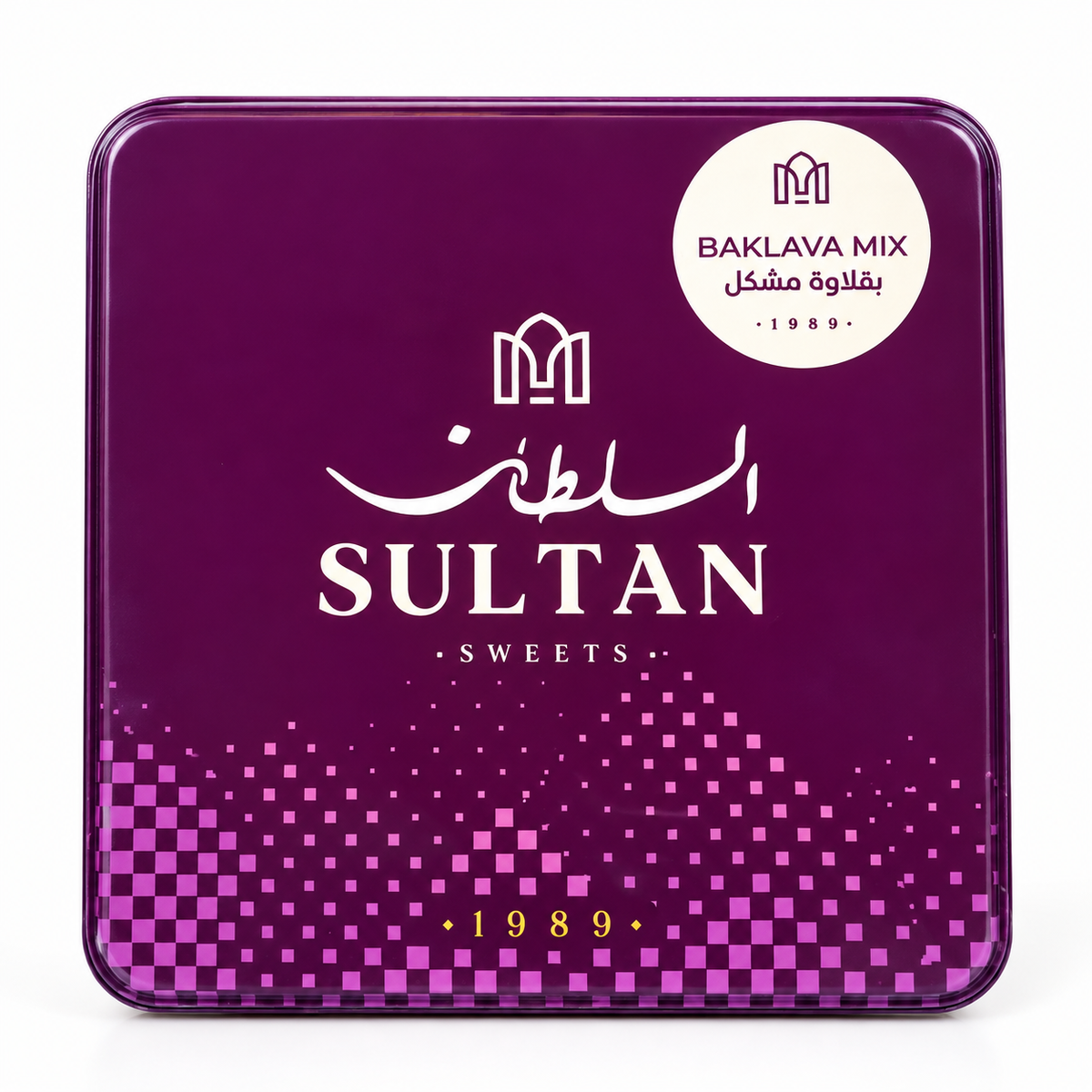 Assortiment Libanais de Baklava 900g – Al Sultan Sweets - Epicerie Barakka